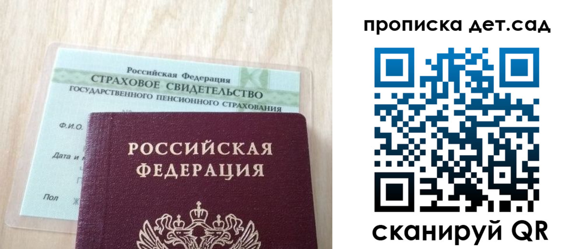 прописка для кредита в Железноводске