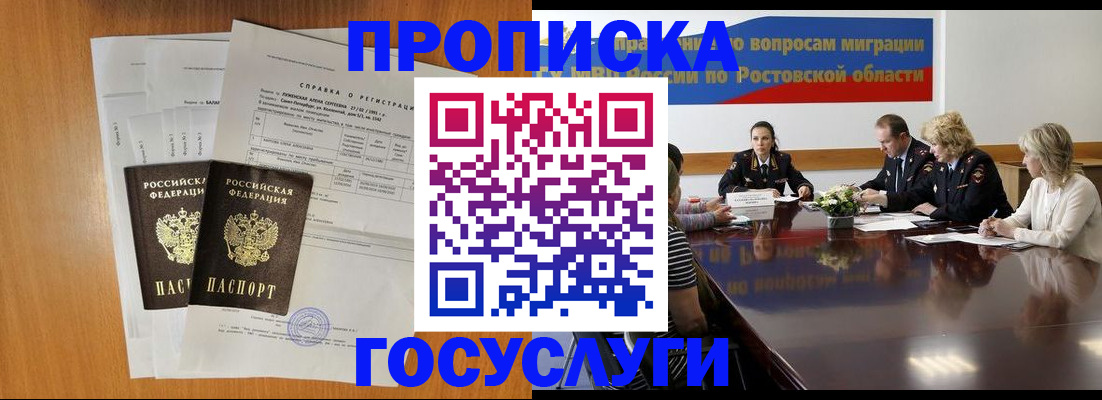 регистрация для школы в Железноводске
