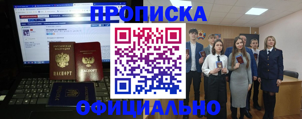временная регистрация адрес в Железноводске