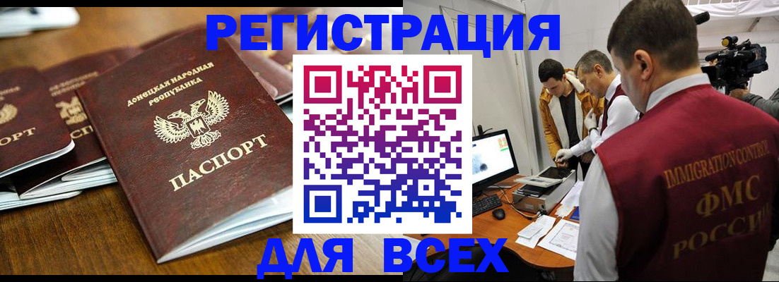 прописка от собственника в Железноводске